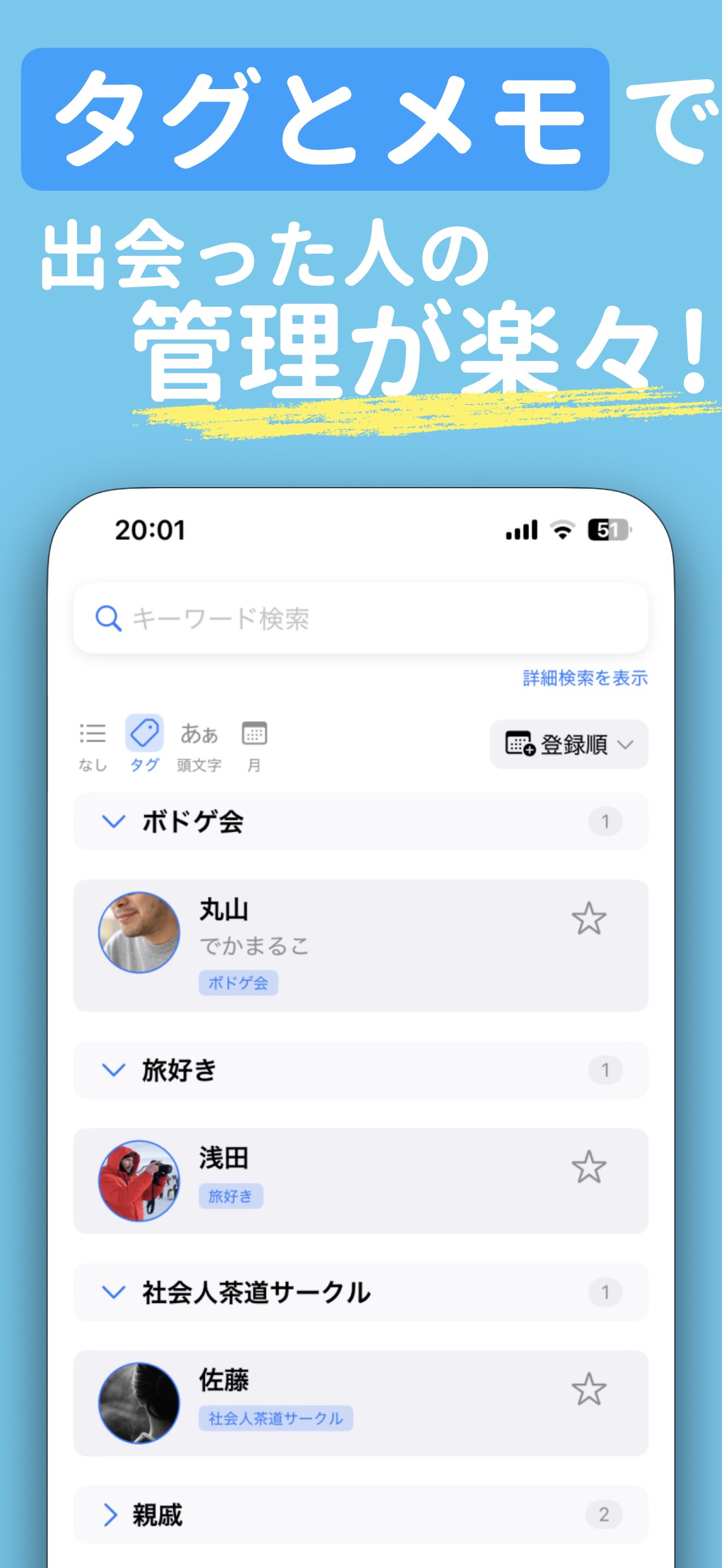 アプリ画面1