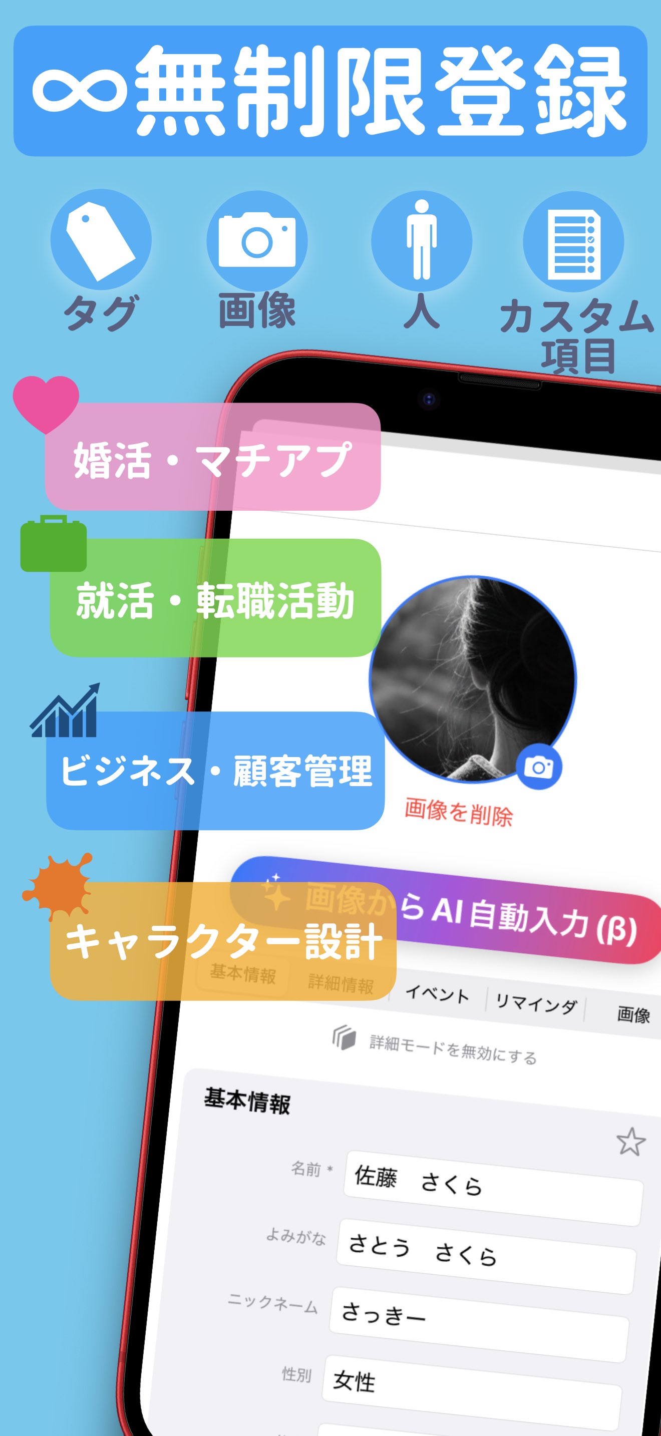 アプリ画面2
