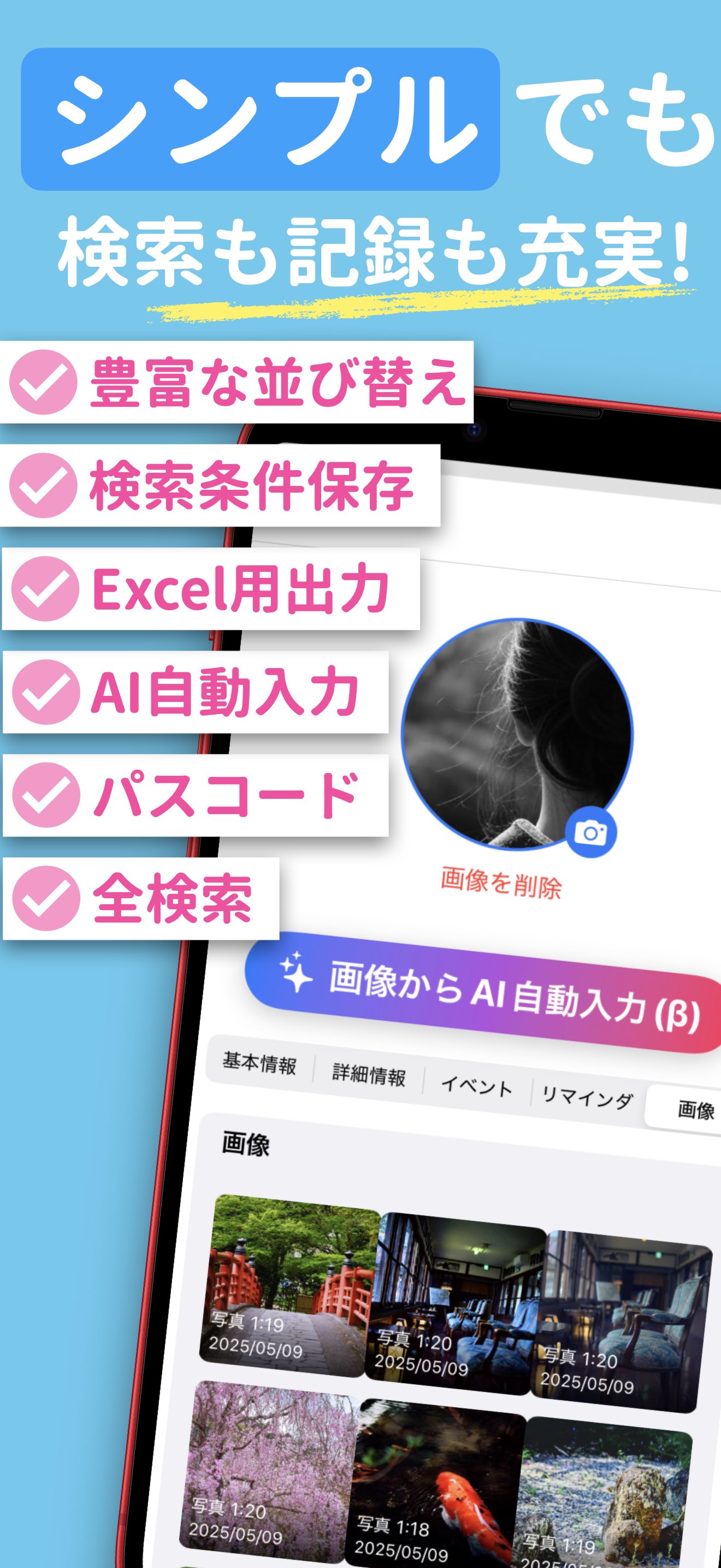 アプリ画面3