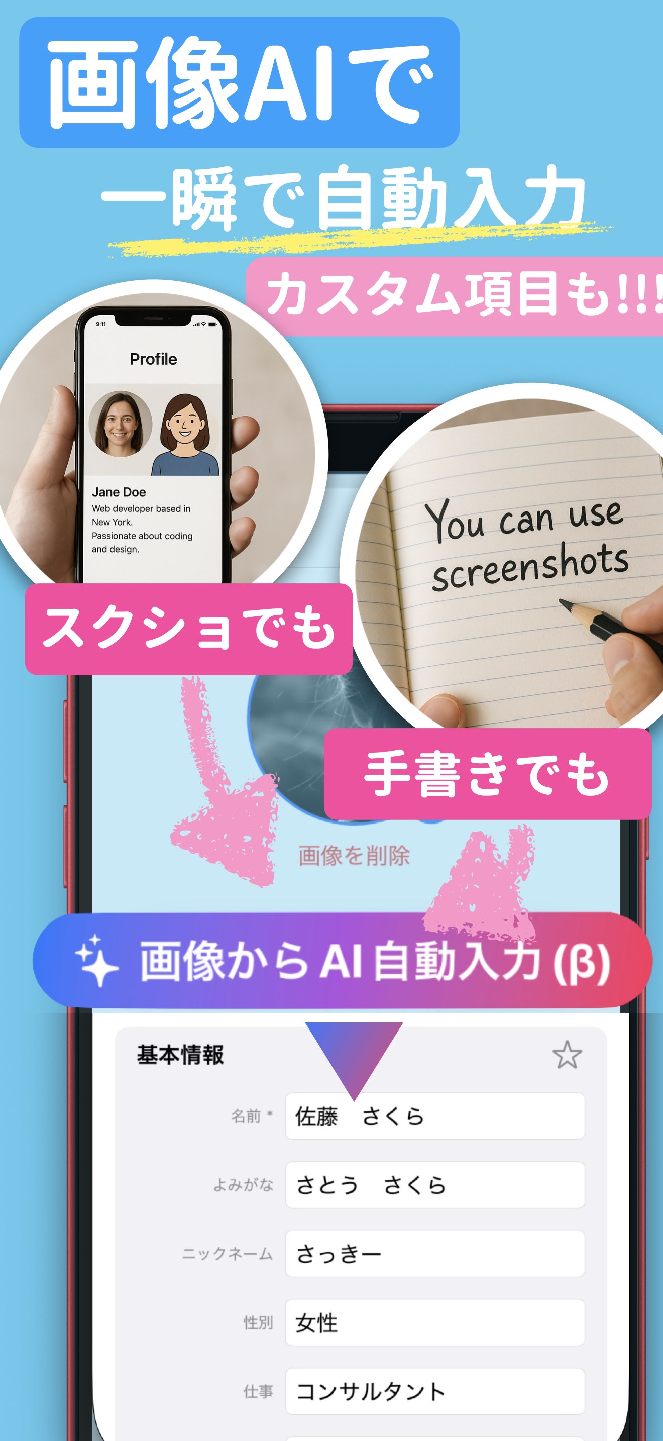 アプリ画面3