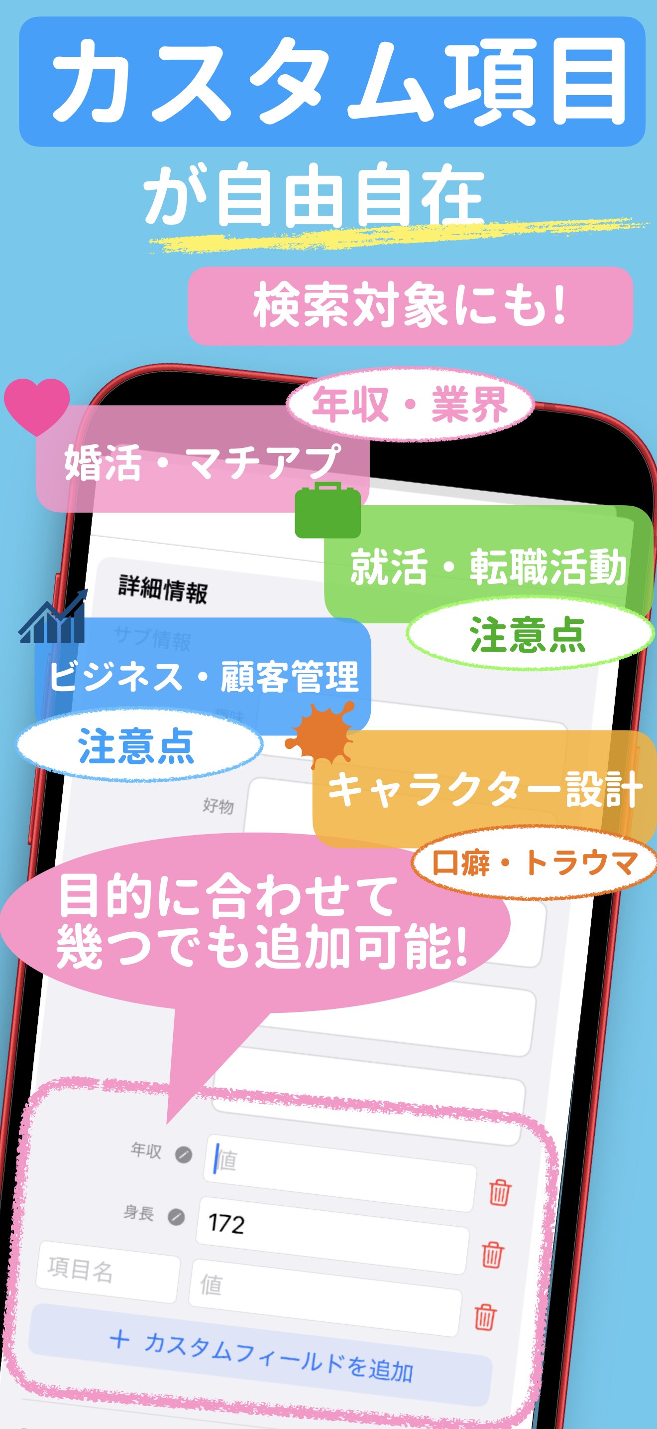 アプリ画面3